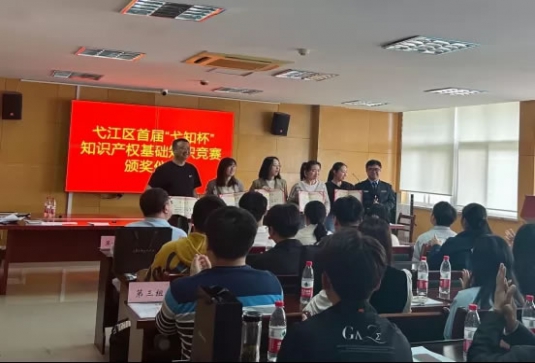 弋江區(qū)舉辦首屆“弋知杯”知識(shí)產(chǎn)權(quán)基礎(chǔ)知識(shí)競(jìng)賽“4.26”知識(shí)產(chǎn)權(quán)宣傳周正式啟幕